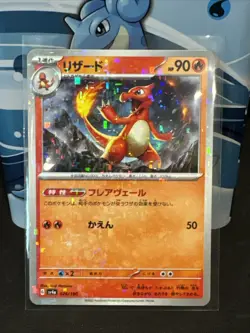 Charmeleon 026/190 Reverse Holo Pokemon Japanese Shiny Treasure ex 2023 SV4a - Image 1