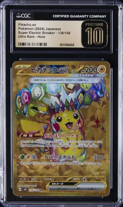 2024 POKEMON JPN SUPER ELECTRIC BREAKER ULTRA RARE PIKACHU EX CGC 10 PRISTINE - Image 1