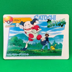 Ash Pikachu Mr. Mime Carddass 147 Pokemon Japanese vintage Collection #144 F/S - Image 1