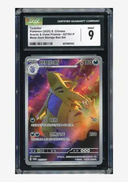 Pokemon CGC 9 Tyranitar Promo 2025 027/SV-P Storage Box Set S.Chinese - Image 1