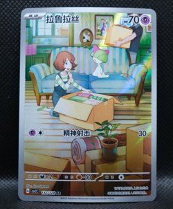 Pokemon TCG Simplified Chinese Ralts AR Scarlet & Violet csv2c-132/128 - Image 1
