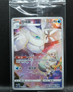 Pokemon S-Chinese CSGC-004 Frosmoth Holo Promo from 2024 Eevee Display Frame Box - Image 1