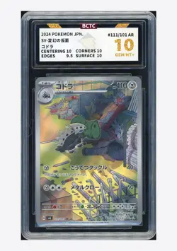Pokemon BCTC 10 GEM MT+ Larion AR 2024 111/101 SV6 Japanese - Image 1