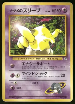 1999 MP Pokemon Sabrina's Drowzee No. 096 Gym Challenge Japanese - Image 1