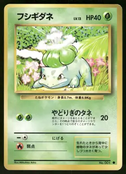 1996 Moderately Played Pokemon Bulbasaur No. 001 Base Set Japanese - Image 1