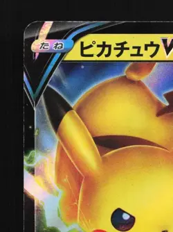Pikachu V 045/184 LP VMAX Climax Japanese Pokemon Card TCG - Image 4