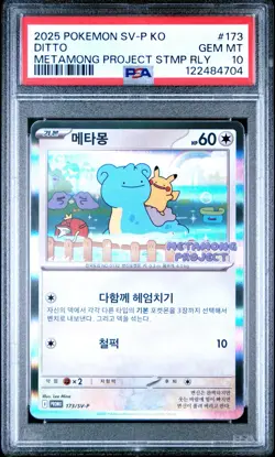 Pokemon Card Ditto 173/SV-P Holo Metamong Project Promo PSA 10 GEM MINT - Image 1