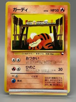 Growlithe No.058 Vending Series 3 Old back Vintage Glossy Japanese Pokemon Card - Image 1