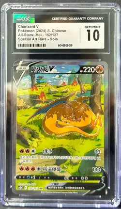 CGC10 Pokemon TCG S-Chinese Sword & Shield cs5aC - 152 SAR Charizard V Holo Card - Image 1