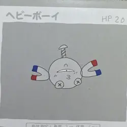 Wrenny Moo Custom Pokemon Card Magnemite 6/50 - Image 2