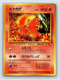CHARMANDER NO. 004 - MP - VENDING MACHINE SERIES 1 (BLUE) JAPANESE POKEMON CARD - Image 1