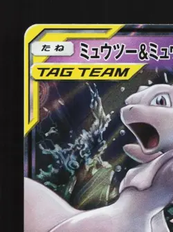 Mewtwo & Mew-GX 052/173 NM Tag All Stars Japanese Pokemon Card TCG - Image 4