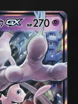 Mewtwo & Mew-GX 052/173 NM Tag All Stars Japanese Pokemon Card TCG - Image 5