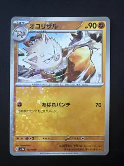 Primeape 101/190 Reverse Holo Shiny Treasure Ex-Near Mint-Japanese Pokemon Card - Image 1
