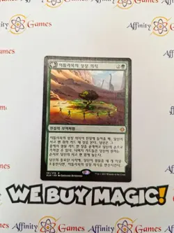 MTG | Growing Rites of Itlimoc | IXL | Regular | Moderately Played | Korean - Image 1