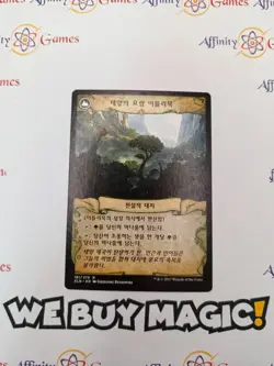 MTG | Growing Rites of Itlimoc | IXL | Regular | Moderately Played | Korean - Image 2