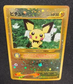 Pichu No.186 Reverse Holo Neo Premium File 2 Promo 2000 Pokemon TCG Japanese - Image 3