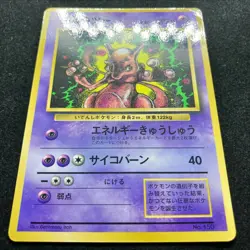 Mewtwo No.150 Glossy CoroCoro PROMO 1997 Pokemon TCG Japanese Nintendo - Image 2