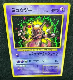 Mewtwo No.150 Glossy CoroCoro PROMO 1997 Pokemon TCG Japanese Nintendo - Image 3