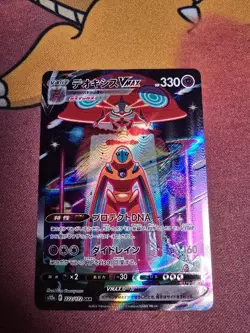 Pokemon TCG Deoxys VMAX SAR 222/172 VSTAR Universe Japanese Full Art Holo Rare - Image 3