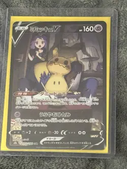 Pokemon TCG Acerola's Mimikyu V CSR 233/184 S8b VMAX Climax Japanese 🔥 - Image 4