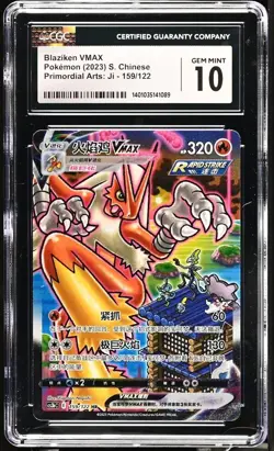 CGC Gem Mint 10 Blaziken VMAX 159/122 Pokemon Simplified Chinese cs3bC Low POP!! - Image 3