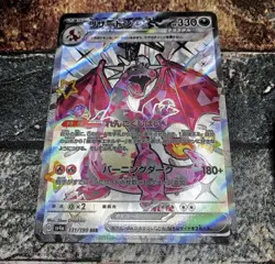 Charizard ex 331/190 Sv4a: Shiny Treasure Ex Holo (Japanese) SSR Pokemon Nm - Image 1