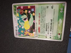 VICTREEBEL 003/086 EX MIRAGE FOREST HOLO RARE Pokemon Japanese - EX - Image 2