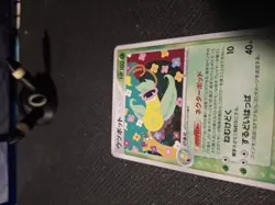 VICTREEBEL 003/086 EX MIRAGE FOREST HOLO RARE Pokemon Japanese - EX - Image 3