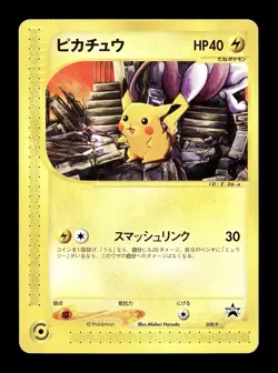[MP] Pikachu Japanese Festa Promo 038/P Pokemon - Image 1