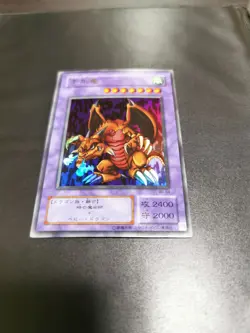 YuGiOh Limited Edition 2 WJ-04 Ultra Rare Thousand Dragon Japanese - Image 1