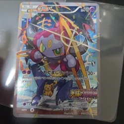 Pokemon Cards Hoopa PROMO 155/XY-P Pikachu Japanese Limited Edition TCG - Image 1
