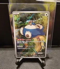 Snorlax 181/165 AR SV2a Full Art Holo Pokeball 151 Japanese Pokemon Card - Image 1