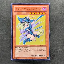 NM 3 card Dark Mgician Girl YAP1-JP006 Ultra Rare YuGiOh 1500 - Image 2