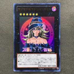 NM 2 card Magi Magi Magician Gal WJMP-JP018 Ultra Rare YuGiOh 970 - Image 2