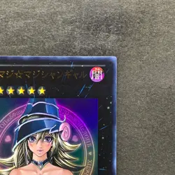 NM 2 card Magi Magi Magician Gal WJMP-JP018 Ultra Rare YuGiOh 970 - Image 4