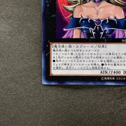 NM 2 card Magi Magi Magician Gal WJMP-JP018 Ultra Rare YuGiOh 970 - Image 5