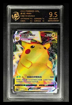 2023 Pokemon Cards CHN. Pikachu VMAX 020/024 RRR RPA 9.5 (SAME AS PSA 9) - Image 1