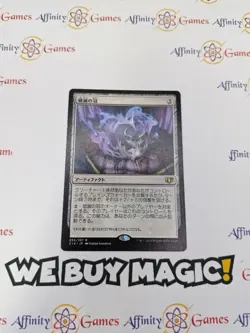 MTG | Crown of Doom | C14 | Regular | Moderately Played | JPNanese - Image 1