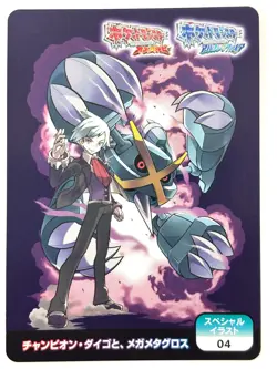 LP Pokemon Scrap Champion Daigo & Mega Metagross ORAS JAPAN EDITION - Image 1
