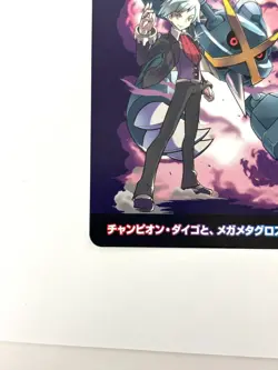 LP Pokemon Scrap Champion Daigo & Mega Metagross ORAS JAPAN EDITION - Image 4