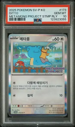 2025 POKEMON KOREAN SV-P PROMO #173 DITTO PSA 10 - Image 1