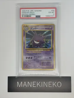 1999 POKEMON JAPANESE VENDING MASAKI PROMO #94 GENGAR-HOLO PSA 6 - Image 1