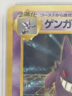 1999 POKEMON JAPANESE VENDING MASAKI PROMO #94 GENGAR-HOLO PSA 6 - Image 2