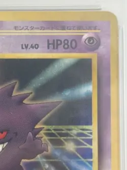 1999 POKEMON JAPANESE VENDING MASAKI PROMO #94 GENGAR-HOLO PSA 6 - Image 3