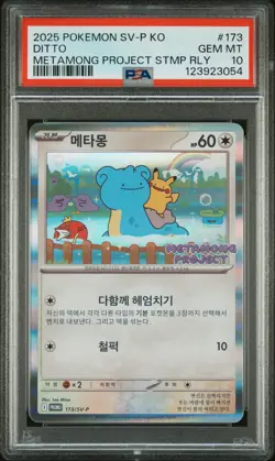 2025 POKEMON KOREAN SV-P PROMO #173 DITTO PSA 10 - Image 1