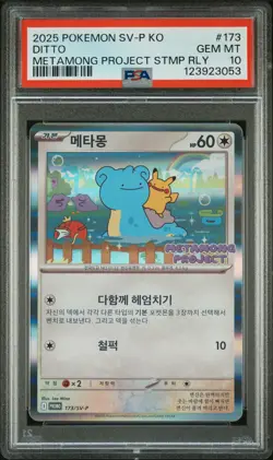 2025 POKEMON KOREAN SV-P PROMO #173 DITTO PSA 10 - Image 1