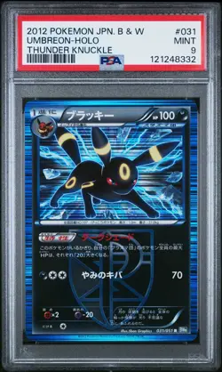 2012 POKEMON JPN B&W THUNDER KNUCKLE #031 UMBREON-HOLO PSA 9 - Image 1