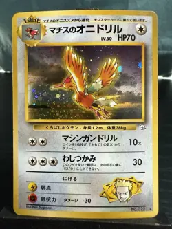 Pokemon TCG Japanese Lt. Surge’s Fearow Gym Challenge Holographic Rare - Image 2