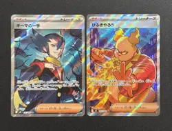 2025 POKEMON JAPANESE INFERNO X GRIMSLEY’S ONE MOVE & FIREBREATHER NM SET 🔥 - Image 1